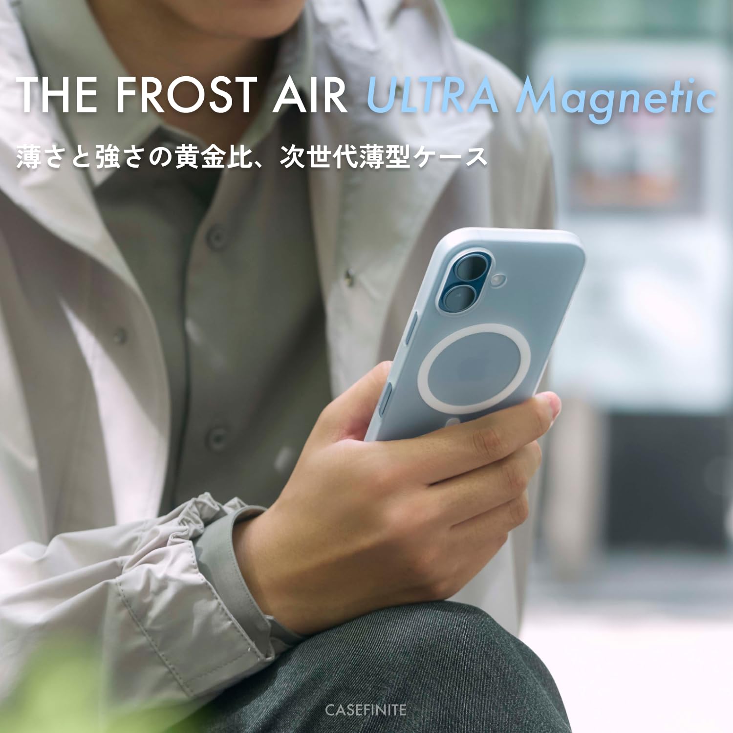 CASEFINITE iPhone 17Pro 薄型 クリアケース マグセーフ Amazon.co.jp: 【CASEFINITE】THE FROST AIR ULTRA MAGNETIC フロスト